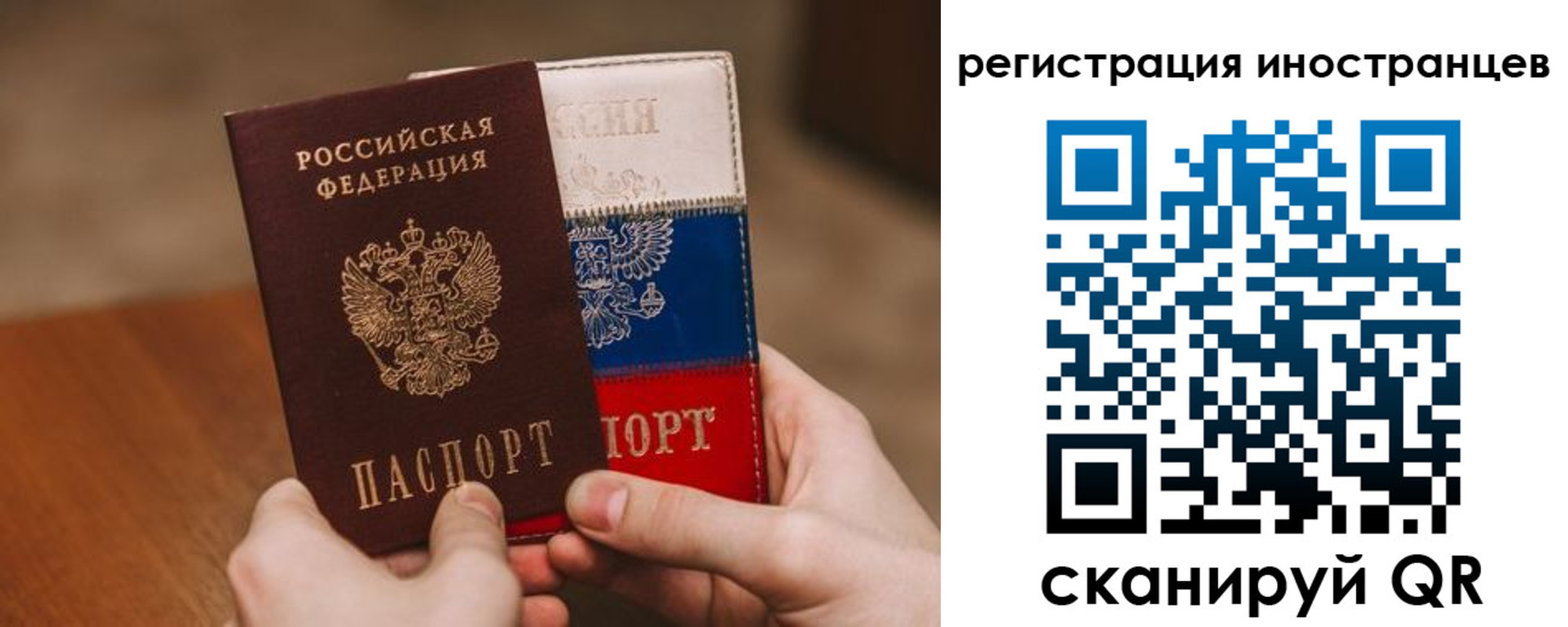 временная регистрация 2025 в Владивостоке