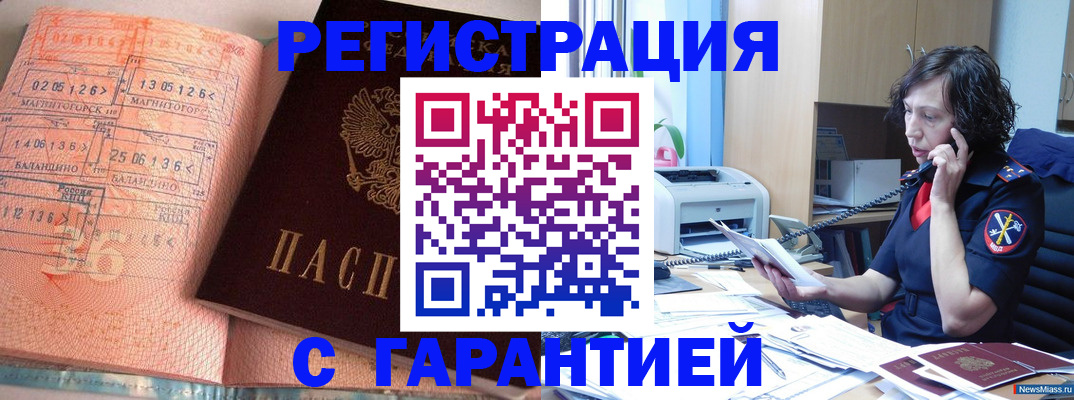 прописка иностранных граждан в Владивостоке