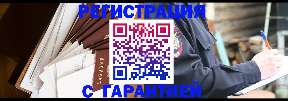 миграционный учет в Владивостоке